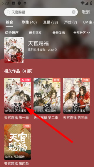 猫耳FM