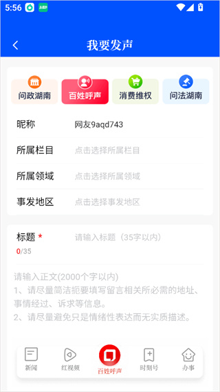 时刻新闻
