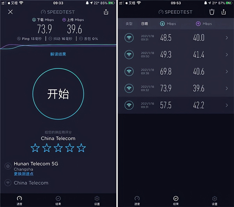 Speedtest测速