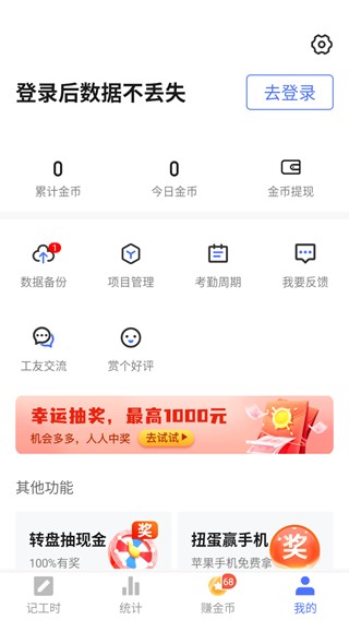 工时记录