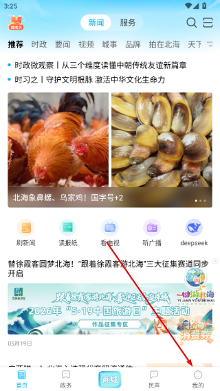 北海融媒