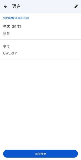 Gboard Google 键盘