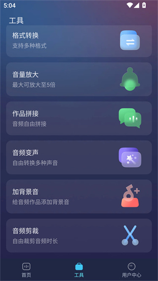掌上配音app