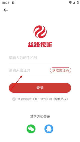 丝路视听