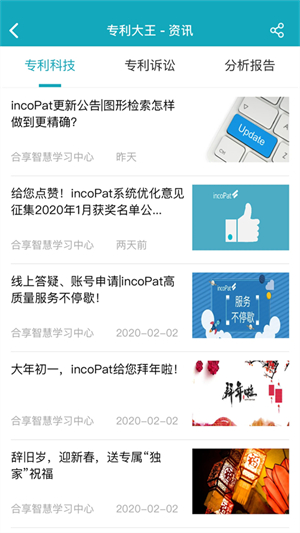 专利大王官方