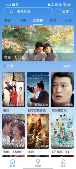 哇哇追剧app免费版