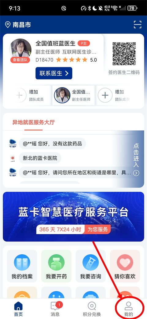 蓝卡网