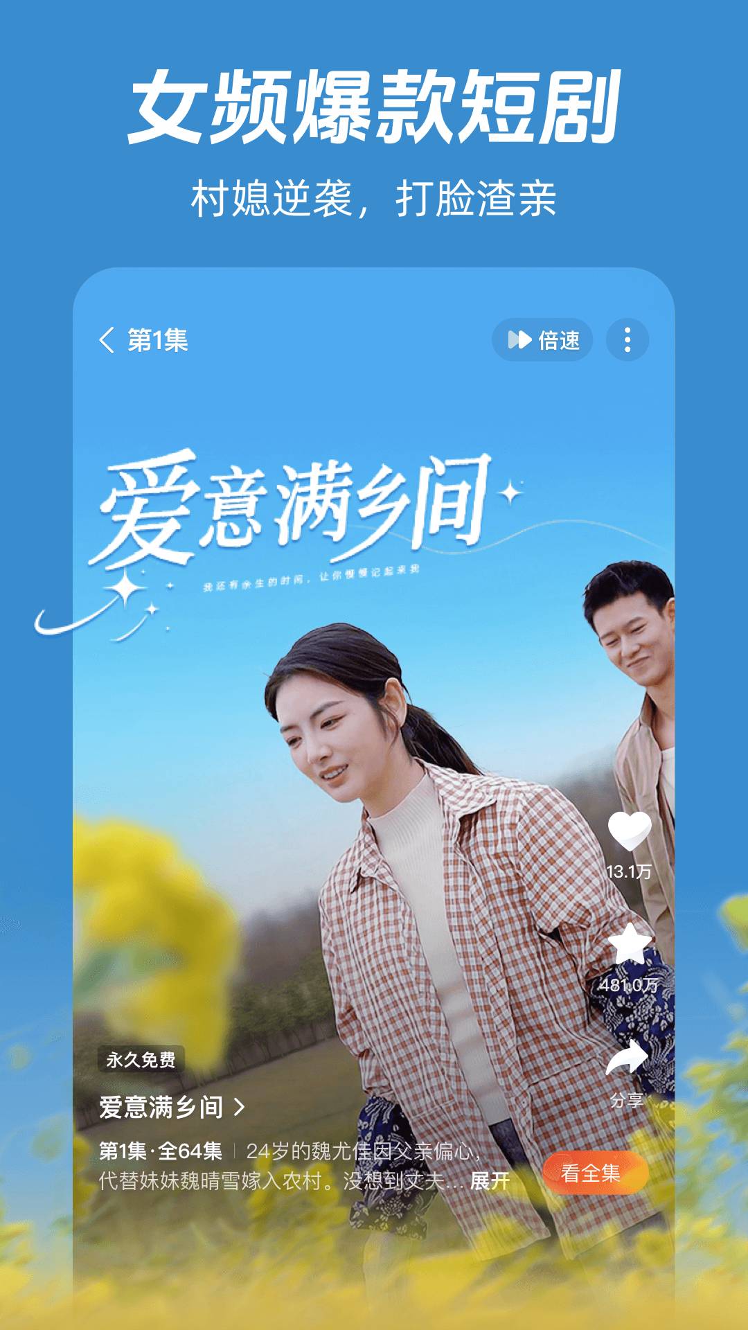 河马短剧免费正版