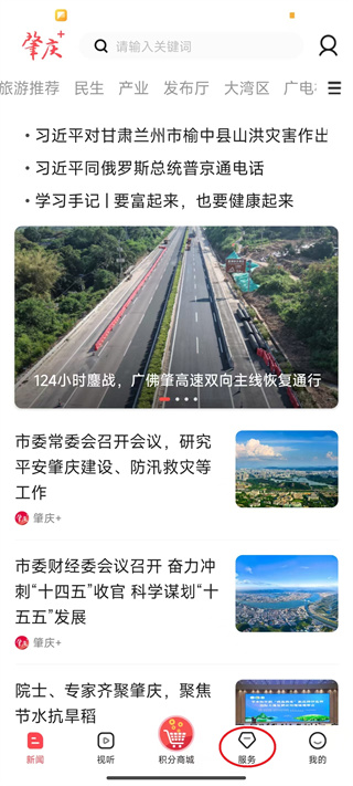 肇庆+