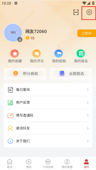 丝路视听最新版