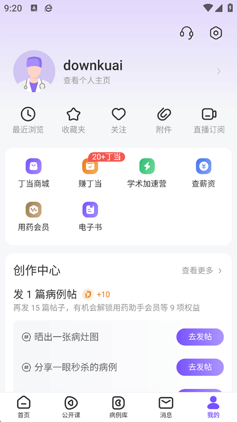 丁香园