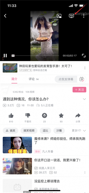 恒星播放器最新版