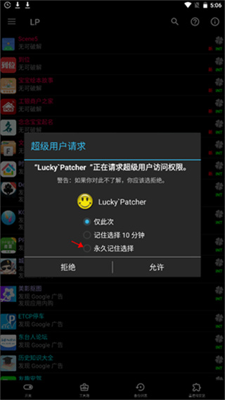 幸运修改器官方下载