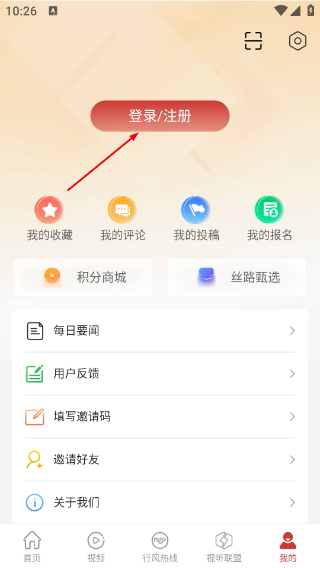 丝路视听