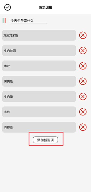决定喵app官方版
