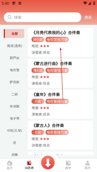 湘琴小谱
