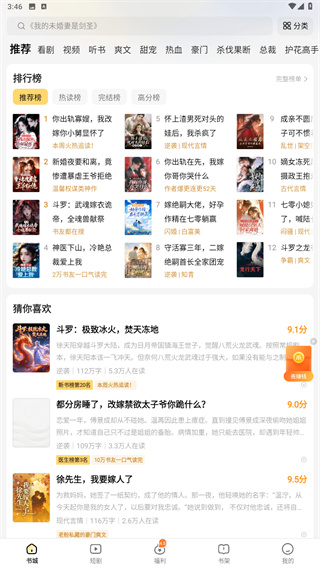 得间免费小说下载