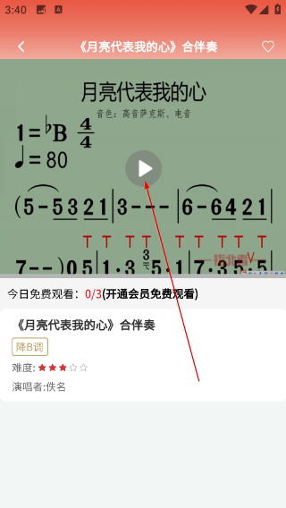 湘琴小谱