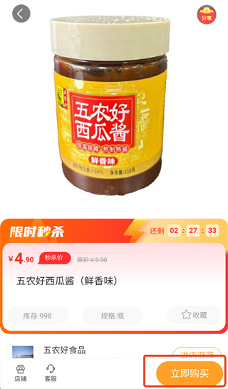 DCFAI智能商城软件