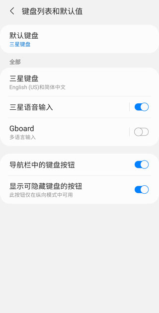 Gboard Google 键盘