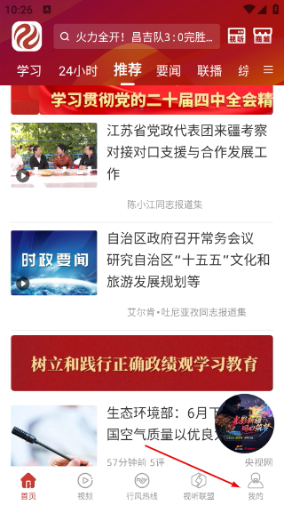 丝路视听