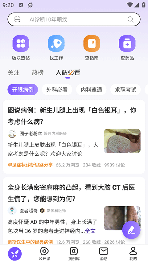 丁香园