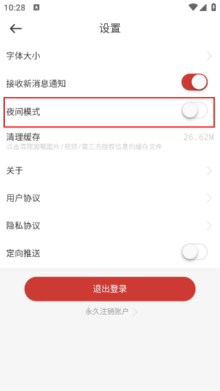丝路视听最新版