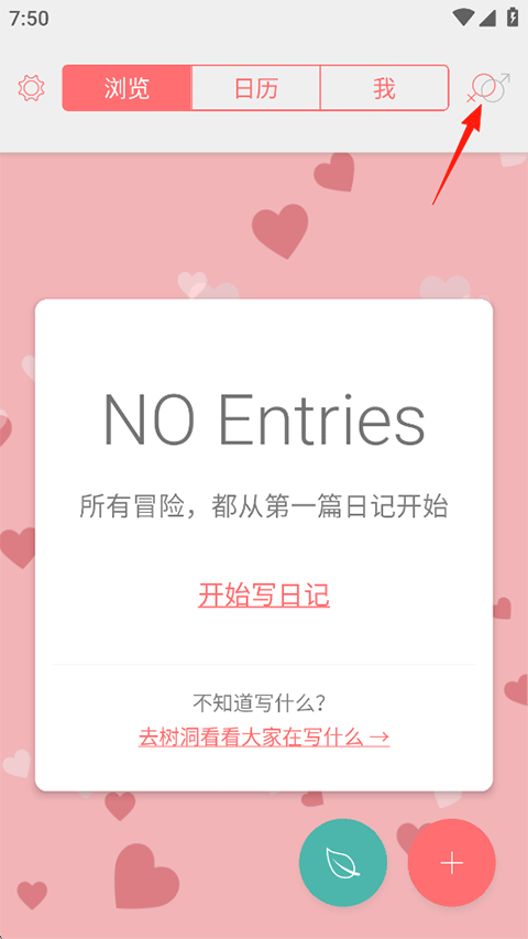 你的日记