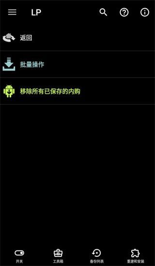 幸运修改器官方下载