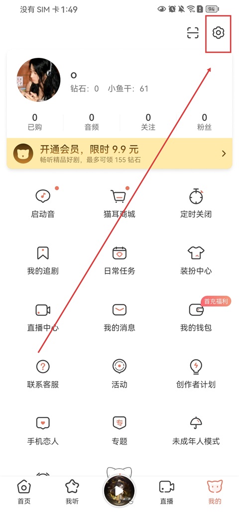 猫耳广播剧