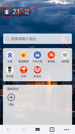 傲游浏览器手机版