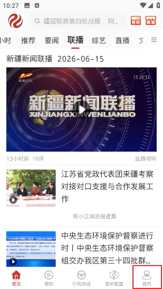 丝路视听最新版