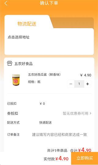 DCFAI智能商城软件