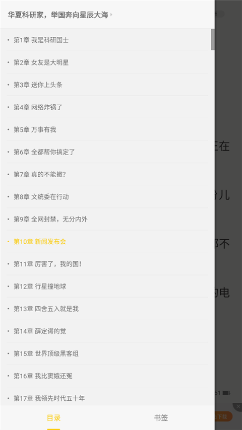 看目录4