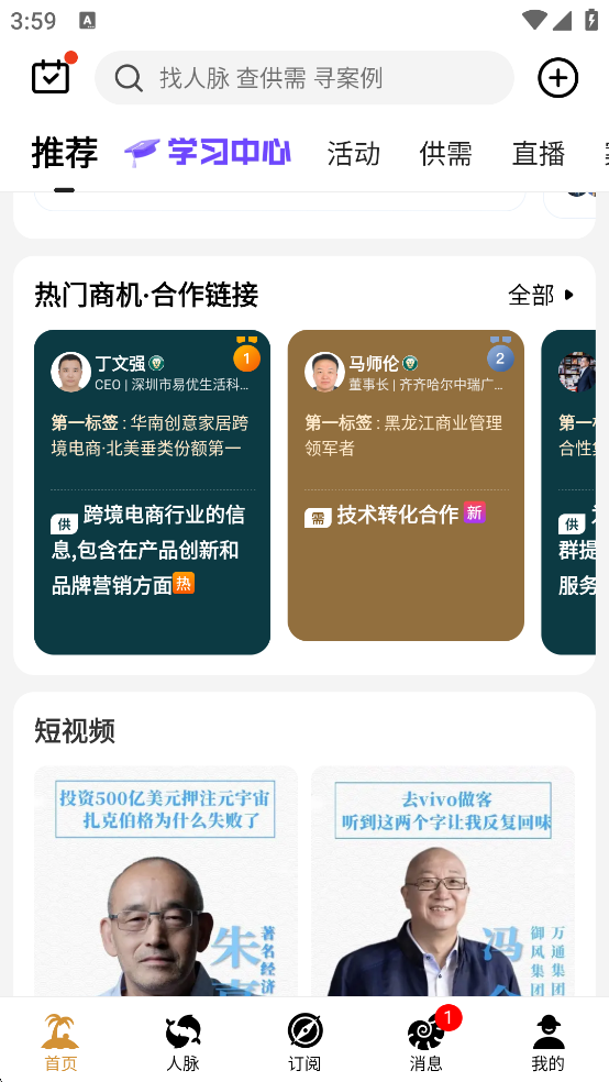正和岛