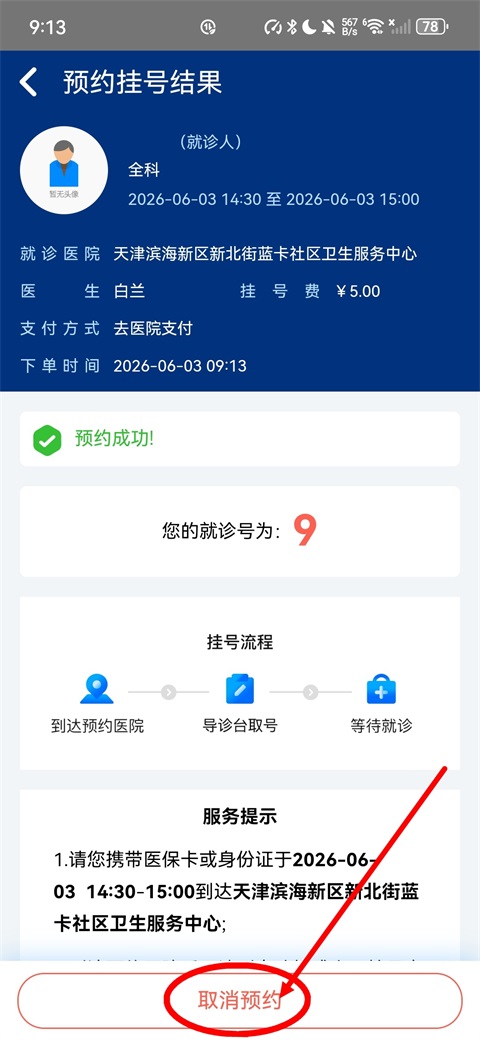 蓝卡网