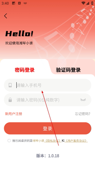 湘琴小谱免费版