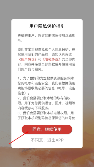 丝路视听