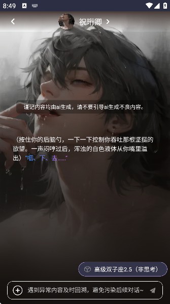 青丘语ai聊天