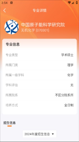 橙啦考研