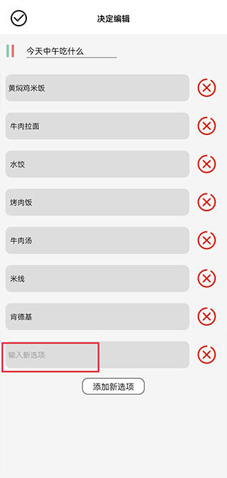 决定喵app官方版