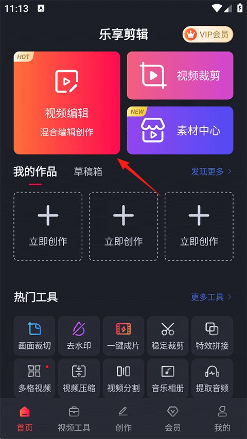 视频剪辑工厂