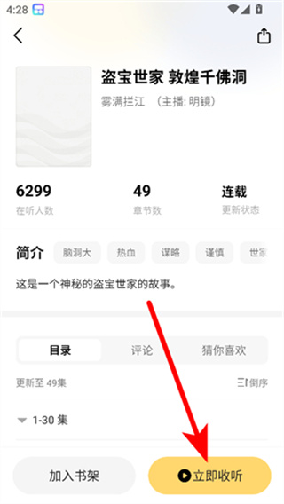 得间免费小说最新版