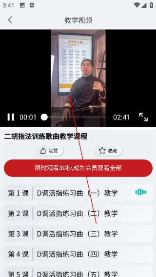 湘琴小谱免费版