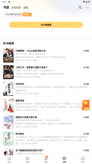 得间免费小说下载
