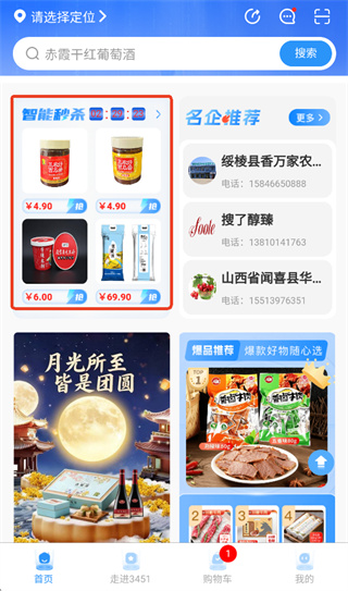 DCFAI智能商城软件