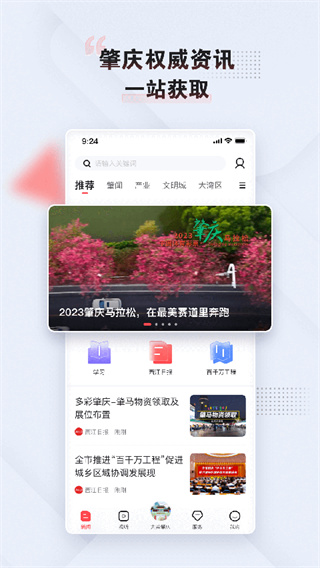 肇庆+