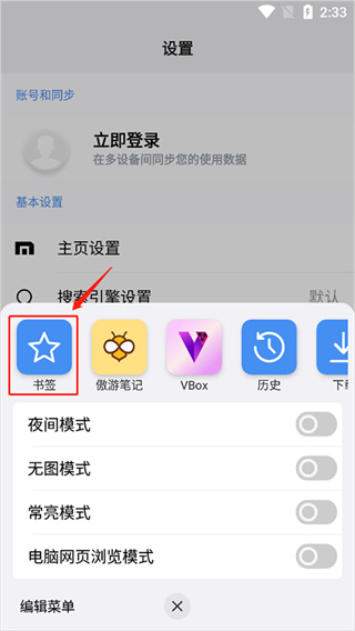 傲游浏览器最新版