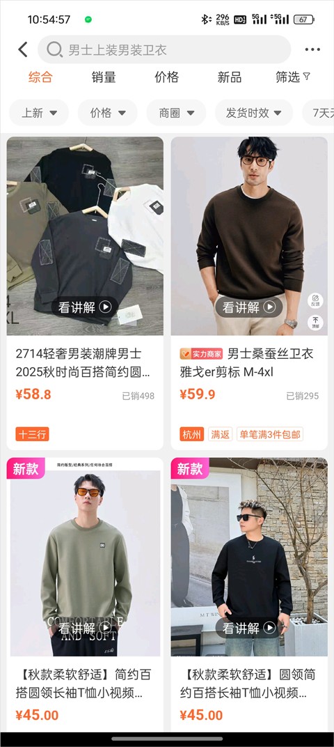 批批网服装批发