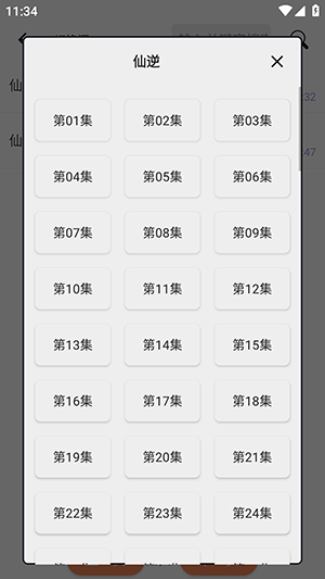 影搜app安卓版